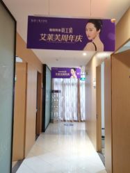 -南昌艾莱芙美容医院