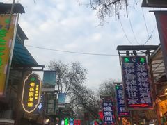 -毅祥斋老孙家泡馍(北院门鼓楼店)