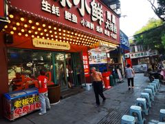 -辣小鲜·南昌大排档(船山路店)
