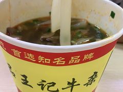 -江三王记牛杂馆(总店)