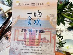 -北京古城老院厉晓麟精致菜