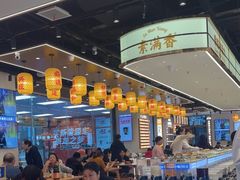 -素满香·全民食养自助(长宁龙之梦店)