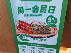 -甲乙饼·手工牛肉饼(天通苑华联店)