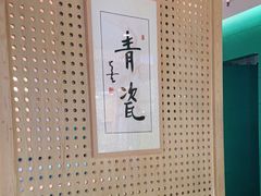 -青瓷火锅料理(西单大悦城店)