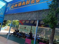 -泰安方特欢乐世界