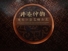-荆州博物馆