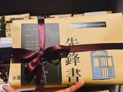 -先锋书店(五台山总店)