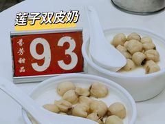 -芬芳甜品(体育东横街店)