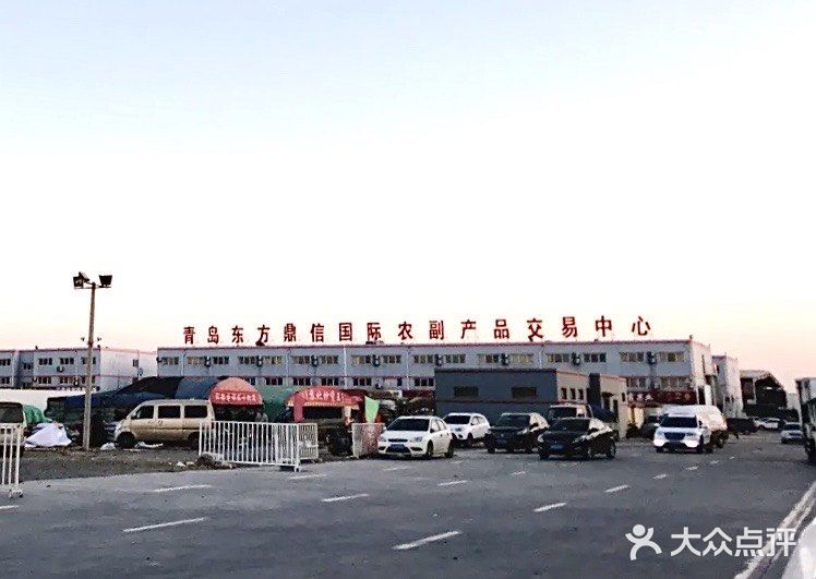 东方鼎信农副产品交易中心图片