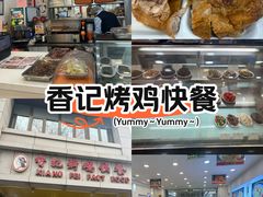 -香妃烤鸡(西单店)