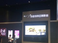 -沃美影城汇利广场店(杜比全景声巨幕)