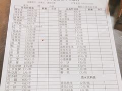 -牧羊村烧烤(淄博总店)