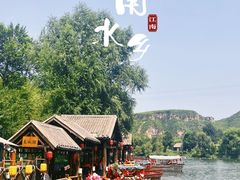 -恋乡太行水镇