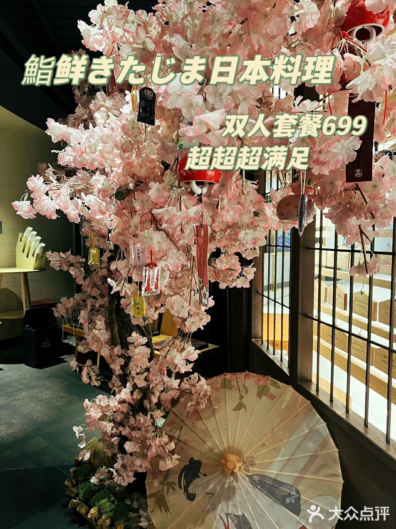 想吃好吃的日料吗？