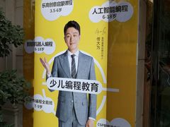 -童程童美少儿编程乐高机器人(凯德天府校区)