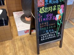 -优衣库(深圳万象天地旗舰店)
