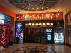 门面-平成屋· Late Night 食堂(四川北路店)