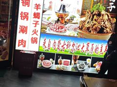 -前门杨记·铜锅涮肉(王府井·故宫店)