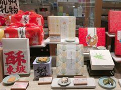 -阮大兴糕团(滨江宝龙店)