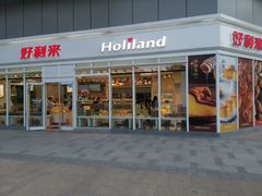 门面-好利来.生日蛋糕(杨家坪店)