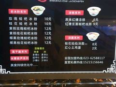 -深水井老冰粉(解放碑英利大融城店)