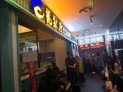 -龙聚德北京烤鸭(沙坪坝华宇A馆店)