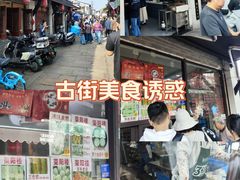 -荣阳楼(山塘街店)