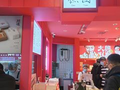 -阮大兴糕团(日月光中心店)