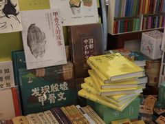 -甲乙丁書店·书茶咖·四合院