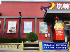 -集美家居城(定慧桥店)