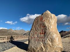 -兔儿山