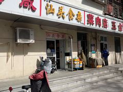 门面-食味稻汕头食杂(西罗园店)