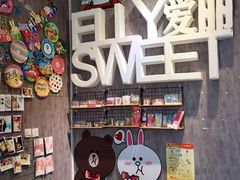-爱丽优甜ellyelly