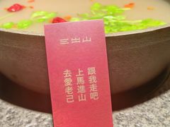 -三出山火锅(南京万象天地店)