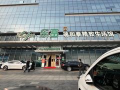-瑞和泰超市(传媒店)