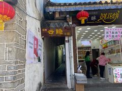 -云隐小厨·传统大理美食(复兴路店)