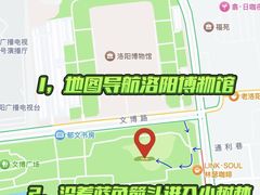 -洛阳市隋唐城遗址植物园