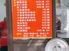 -鲁氏汤包王(长白街店)