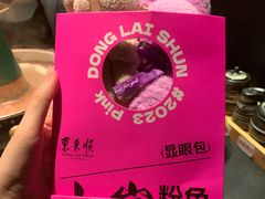 -东来顺·非遗火锅(赛格国际购物中心店)
