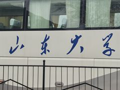 -山东大学(趵突泉校区)