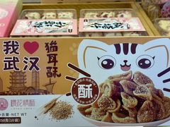 -矮子馅饼(大成路店)