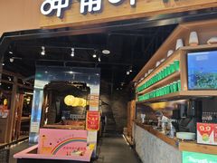 -呷哺呷哺(静安大融城店)