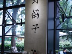 大堂-野鸽子咖啡(中航店)