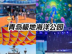 -青岛方特梦幻王国