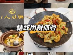 -湘桂人酒楼(西便门店)