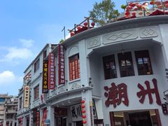 -潮澎派·潮汕菜大排档(南较西路店)