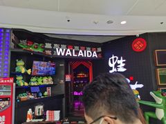 -蛙来哒(东城万达店)