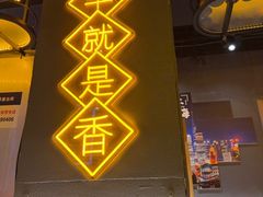 -沪上名羊天下•烤羊腿•东北烧烤•小龙虾(浦东直营总店)