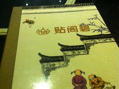 -贴阁碧(百丈东路店)