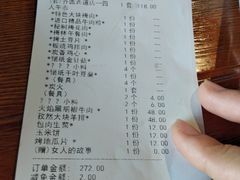 账单-超级神炭烤肉夜食(芥园西道店)